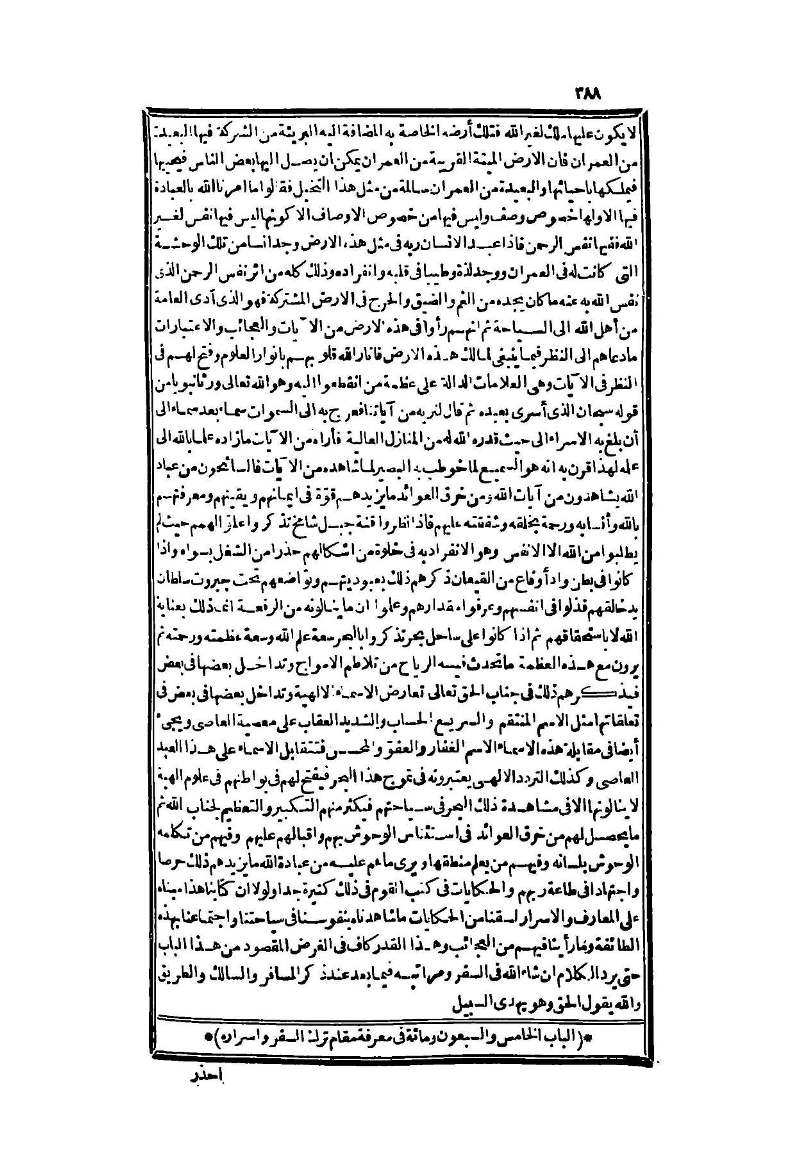 futmak.com - Page 388 - from part Two of the second Boulaq edition